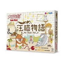 大富翁 汪喵物語