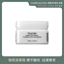 【伊聖詩】極致滋養霜50ml.一日茶道TEAORY
