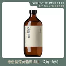 【伊聖詩】戀戀情深美體潤膚油500ml .約翰森林JOHNRAY