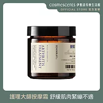 【伊聖詩】護理大師護理霜100ml.約翰森林JOHNRAY