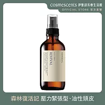 【伊聖詩】森林復活記頭皮調理露 120ml.約翰森林JOHNRAY