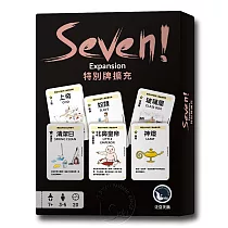 【新天鵝堡桌遊】SEVEN!特別牌擴充
