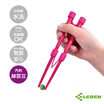日本LEBEN─nonoji魔法學習筷組SS(紅)