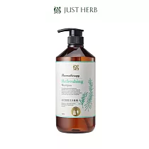 【香草集 JustHerb】迷迭香甦涼洗髮精1000ML
