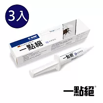 一點絕2%凝膠餌劑 5g/3支入