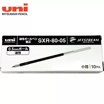 (盒裝10入)三菱SXR─80溜溜筆替芯 0.5黑