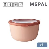 MEPAL / Cirqula 圓形密封保鮮盒2L─ 粉