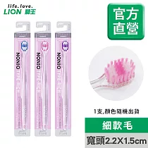 LION日本獅王 NONIO牙刷 細柔按摩 單入 (顏色隨機出貨)