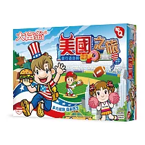 大富翁 ─ [粉Q] 美國之旅