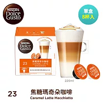 【雀巢咖啡─Dolce Gusto】焦糖瑪奇朵咖啡膠囊16顆入
