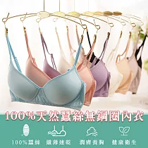 【JAR嚴選】新款 100% 全蠶絲無鋼圈親膚内衣 L─XL 粉色 ( 浪漫之美 )