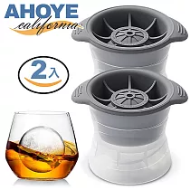 【Ahoye】品酩圓冰球製冰盒 2入組