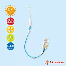 Akanbou─日本製 UV check奶嘴鏈(香草奶嘴適用)─ (水藍)