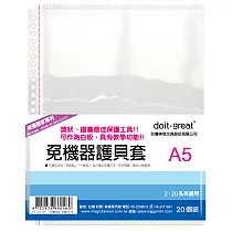(3袋1包)20孔收納型免機器護貝套 20個裝