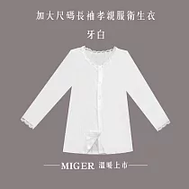 博客來 Miger密格內衣 大尺碼長袖孝親服衛生衣 30 台灣製l膚色