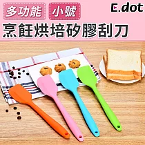 【E.dot】耐高溫烘焙矽膠刮刀─小 橘色