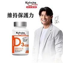 【陳傑憲代言】利捷維有酵維生素D3錠60錠 1入組
