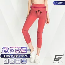 GIAT台灣製視覺─3KG微整機能塑型褲(七分款) XL 霧瑰紅