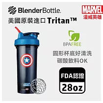 BlenderBottle Captain Marvel Classic V2 28 oz