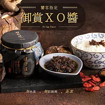 【日舒醒】御賞XO醬 ─ 香菇(150g)