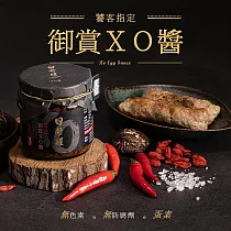 【日舒醒】御賞XO醬 ─ 勁辣(150g)