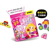 [ROI BOOKS]星光亮亮貼款式：公主