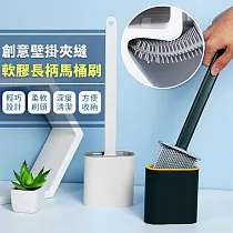 【EZlife】創意壁掛夾縫矽膠長柄馬桶刷─綠色