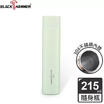 BLACK HAMMER 柔采不鏽鋼超真空隨身瓶215ml─三色可選綠色
