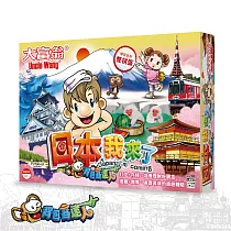 大富翁|背包客達人─日本我來了