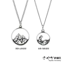 【Sayaka紗彌佳】925純銀心中的海誓山盟造型項鍊─(男)山款