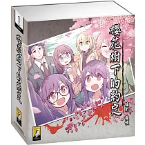 【摩埃創意劇本殺】櫻花樹下的約定