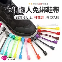 【上手家居】可調節懶人鞋帶(兒童鞋帶/免綁鞋帶/彈性鞋帶/彈力鞋帶/彩色鞋帶/伸縮鞋帶/鬆緊鞋帶/快速鞋帶) 黑色