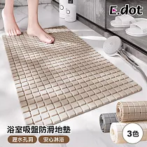 【E.dot】浴室防滑吸盤地墊腳踏墊 灰色