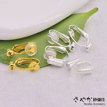 【Sayaka紗彌佳】耳针轉換器耳扣式耳夾 ─金色