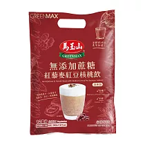 《馬玉山》無添加蔗糖紅藜麥紅豆核桃飲30g×12pcs(包)