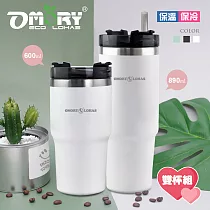 【OMORY】探索瓶雙杯組 #304不鏽鋼保溫保冷杯890ml+600ml(附吸管)─ 白色