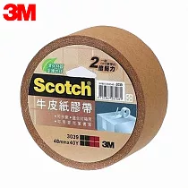 3M 3039 Scotch牛皮紙膠帶 48MMx40YD