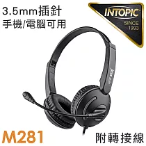 INTOPIC 廣鼎 頭戴式耳機麥克風(JAZZ─M281)
