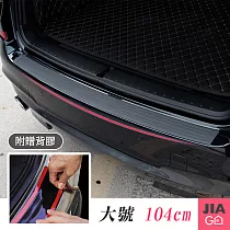 JIAGO 汽車尾門防碰護條─大號104cm 黑色