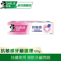 【好來】抗敏感─牙齦護理牙膏120g (牙齦護理)