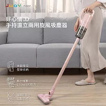 JWAY手持直立兩用旋風吸塵器JY─SV07(顏色：粉紅色)