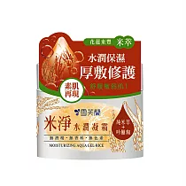 【雪芙蘭】薏仁米淨保養─ 米淨水潤凝霜