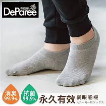 蒂巴蕾 知足嚴選 抗菌消臭棉襪─船襪(男) 自然灰