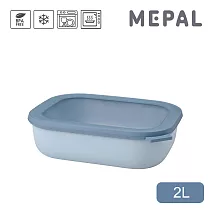 MEPAL / Cirqula 方形密封保鮮盒2L(淺)─ 藍