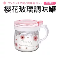 【Quasi】櫻花玻璃附匙調味罐370ml 粉