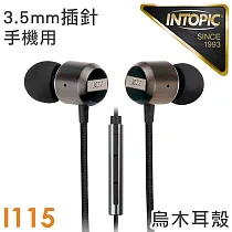 INTOPIC 廣鼎 偏斜式木質耳機麥克風(JAZZ─I115)