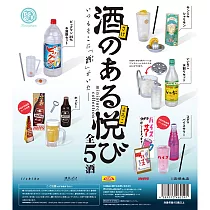 MINIATURE COLLECTION 享受有酒陪伴的喜悅系列 _全套5款