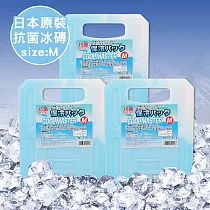 【日本製】專業抗菌保冷冰磚M─3入組(750g)(保冷劑/保冰磚/保鮮用)