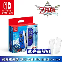 博客來 任天堂ns Switch Joy Con控制器薩爾達傳說禦天之劍hd 特仕版 台灣公司貨