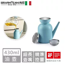【SERAFINO ZANI 尚尼】經典不鏽鋼油壺 ─藍綠